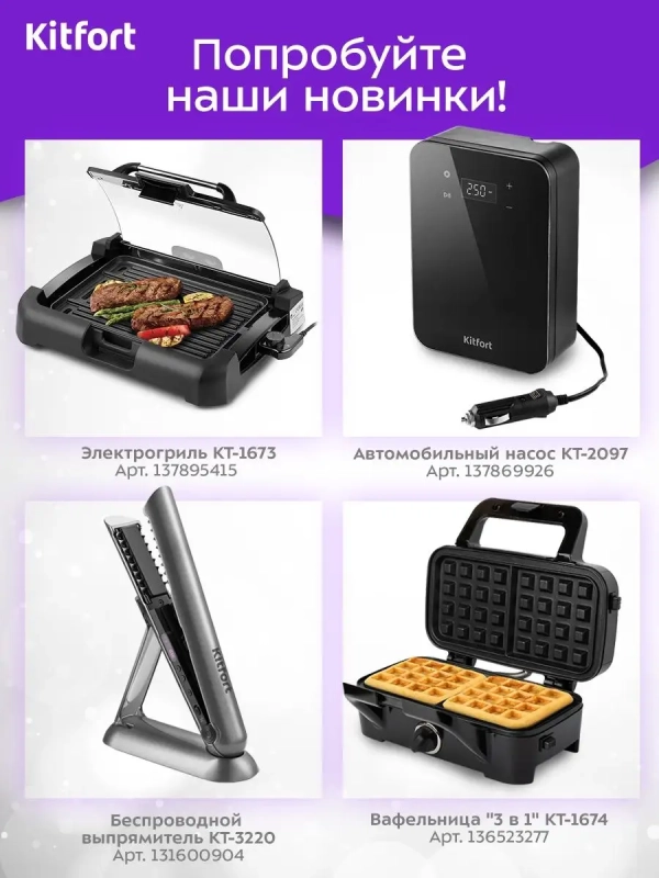 Отпариватель вертикальный для одежды КТ-996 - 2300 Вт Отпариватель вертикальный для одежды КТ-996 - 2300 Вт