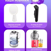 Чайник электрический металлический КТ-6643 - 1.8 л