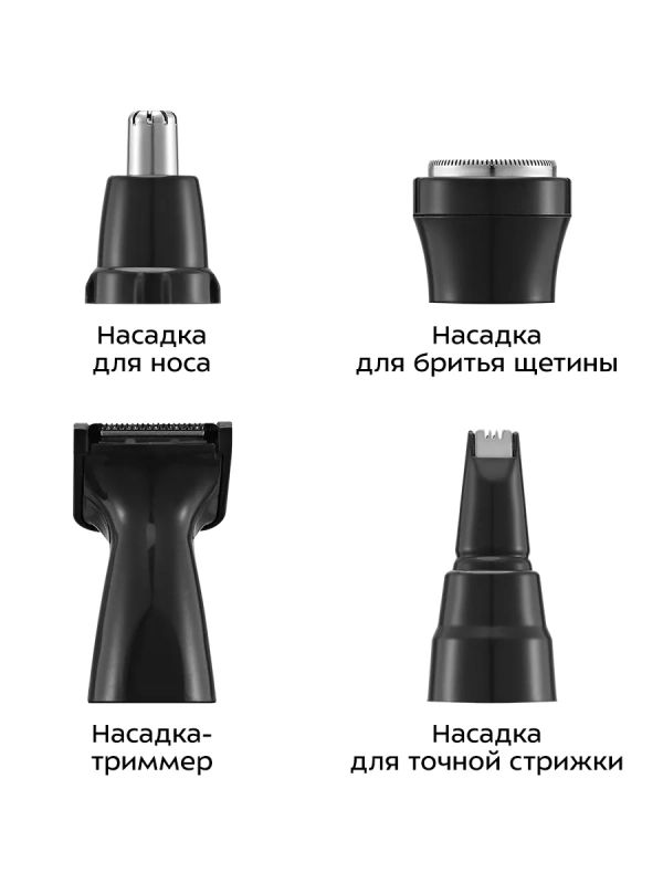 Триммер для лица, носа, ушей, бровей "4 в 1" КТ-4133