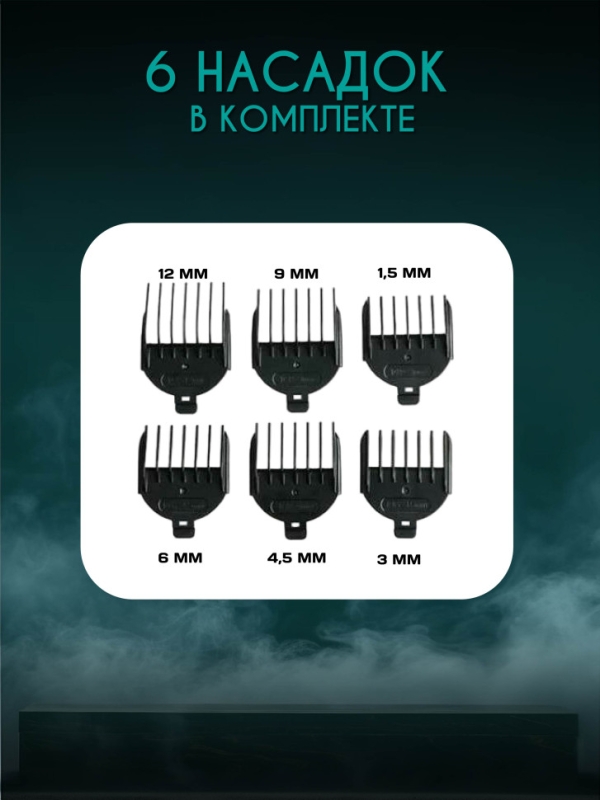 Машинка для стрижки волос и бороды VGR V-256 Машинка для стрижки волос и бороды VGR V-256
