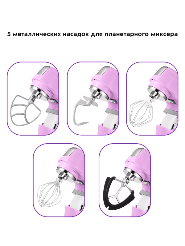 Цельнометаллический планетарный миксер с чашей КТ-3423 Цельнометаллический планетарный миксер с чашей КТ-3423