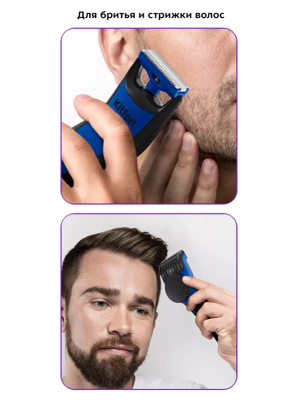 Мужской триммер для бороды, для бритья КТ-3124 - 8 Вт