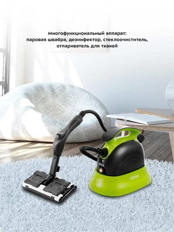 Пароочиститель для дома для уборки КТ-9102 - 1500 Вт