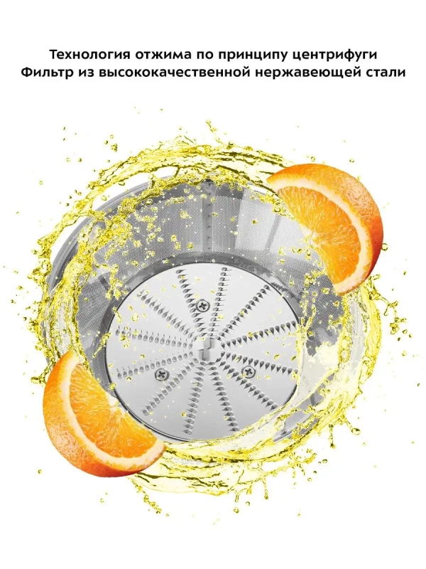 Соковыжималка электрическая для фруктов и овощей КТ-1134 Соковыжималка электрическая для фруктов и овощей КТ-1134