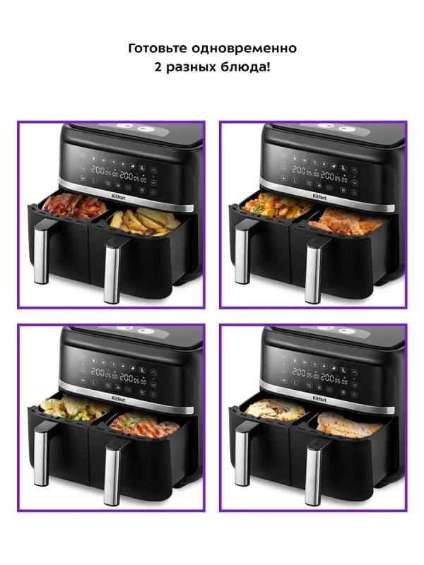 Аэрогриль электрический с 2 чашами и функцией сушилки 7.6 л Аэрогриль электрический с 2 чашами и функцией сушилки 7.6 л