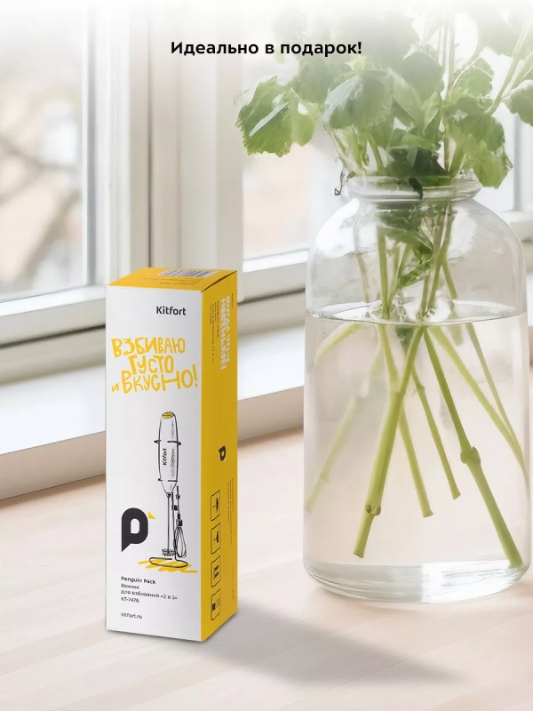 Венчик для взбивания электрический КТ-7476 (2 в 1)