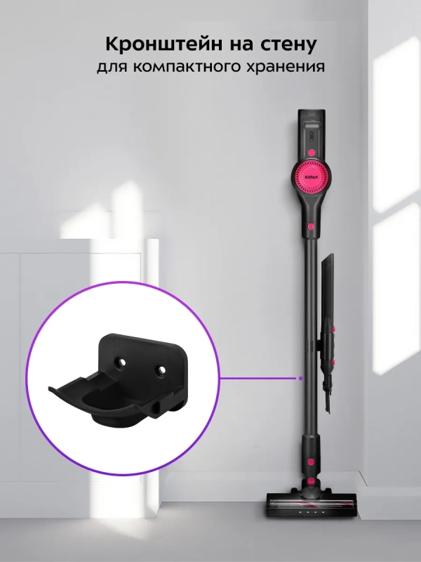 Пылесос вертикальный беспроводной КТ-5281 - 250 Вт