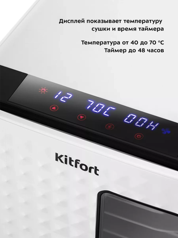 Сушилка для овощей и фруктов КТ-1979 - 550 Вт Сушилка для овощей и фруктов КТ-1979 - 550 Вт