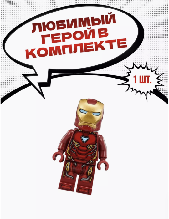 Конструктор Марвел Железный человек 3в1 402 детали