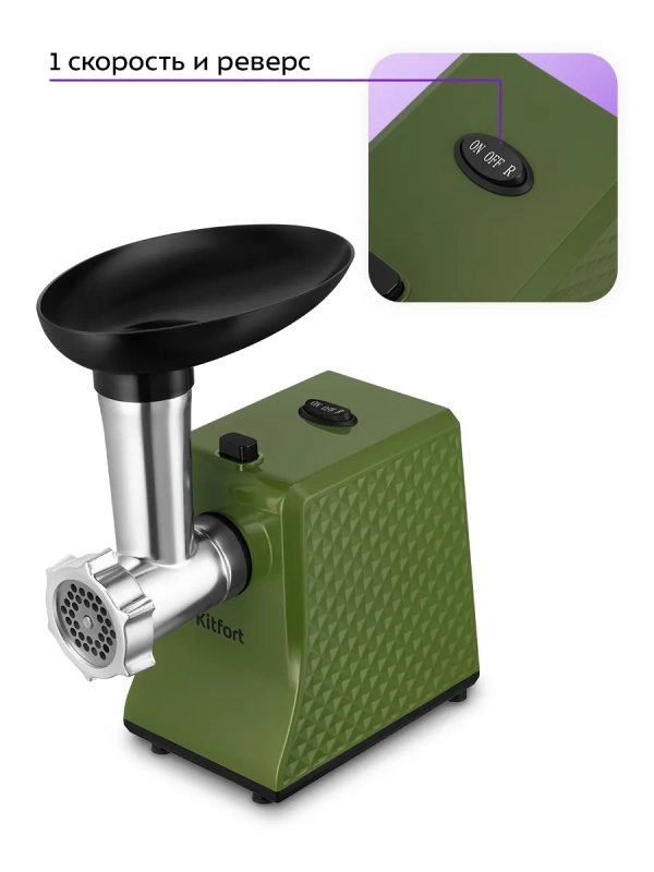 Мясорубка электрическая с насадками КТ-2124 - 250 Вт