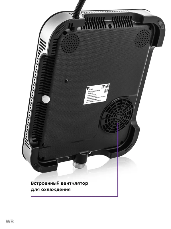 Индукционная плита настольная КТ-148 - 1800 Вт