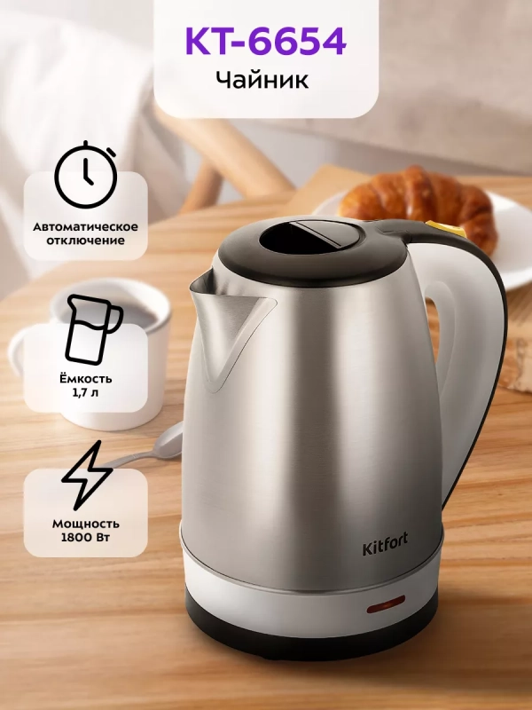 Чайник электрический металлический КТ-6654 - 1.7 л Чайник электрический металлический КТ-6654 - 1.7 л