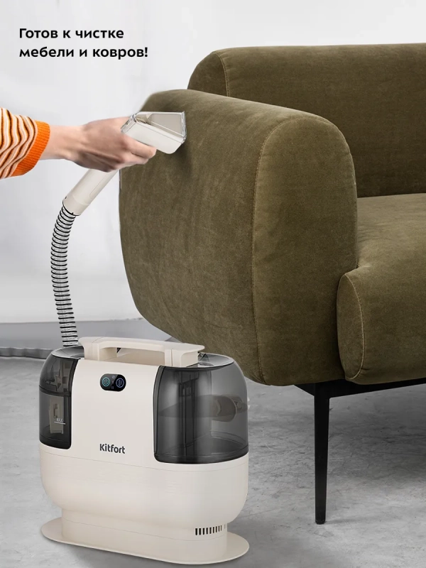 Моющий пылесос для дома 1200 Вт КТ-5325 Моющий пылесос для дома 1200 Вт КТ-5325
