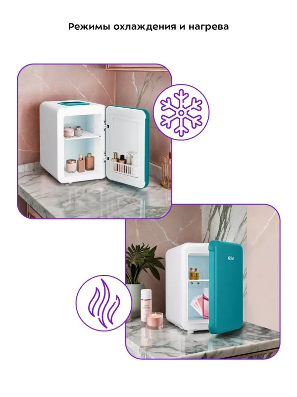 Холодильник для косметики КТ-4104 мини-холодильник - 4 л Холодильник для косметики КТ-4104 мини-холодильник - 4 л