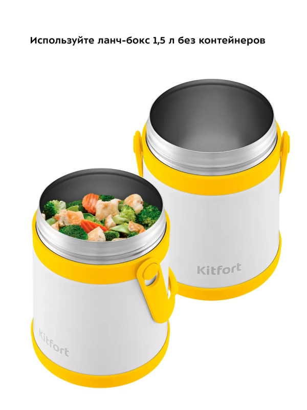 Ланч-бокс с ложкой КТ-1241