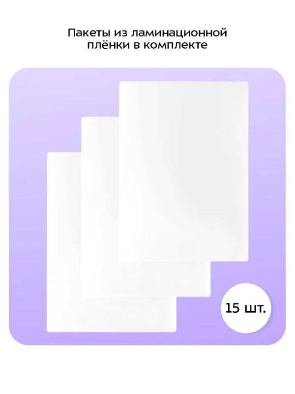 Ламинатор для бумаги КТ-6501 А3, А4, А5, А6 с пакетами 580Вт Ламинатор для бумаги КТ-6501 А3, А4, А5, А6 с пакетами 580Вт