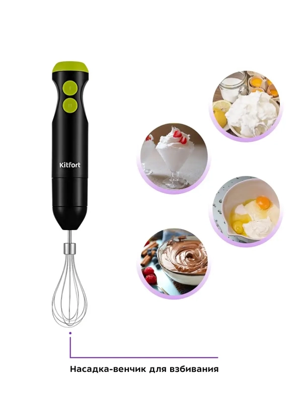 Блендер погружной с чашей КТ-3041 (3 в 1) - 350 Вт Блендер погружной с чашей КТ-3041 (3 в 1) - 350 Вт