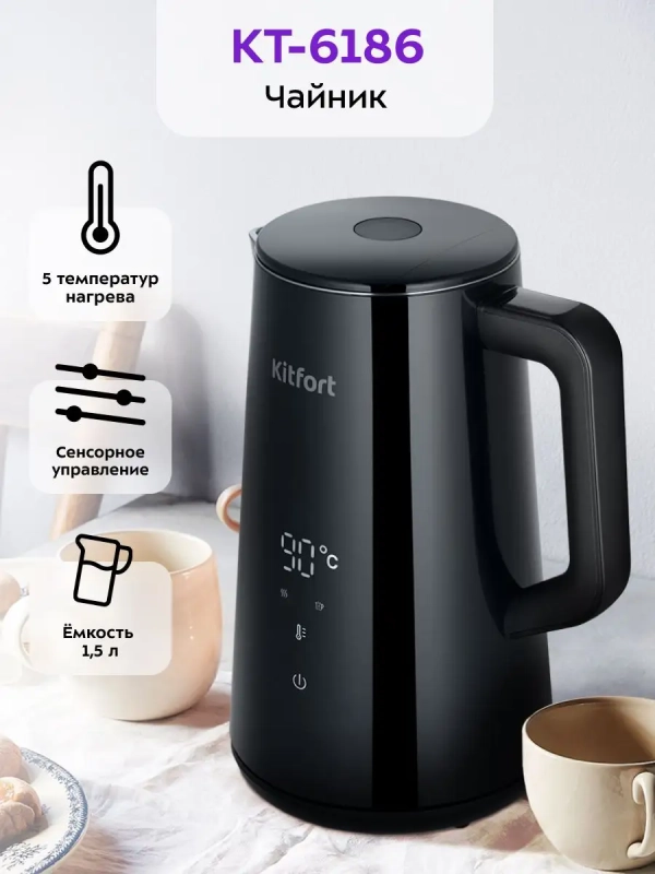 Чайник электрический КТ-6186 - 1800 Вт Чайник электрический КТ-6186 - 1800 Вт