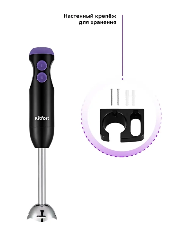 Блендер погружной с чашей КТ-3041 (3 в 1) - 350 Вт Блендер погружной с чашей КТ-3041 (3 в 1) - 350 Вт