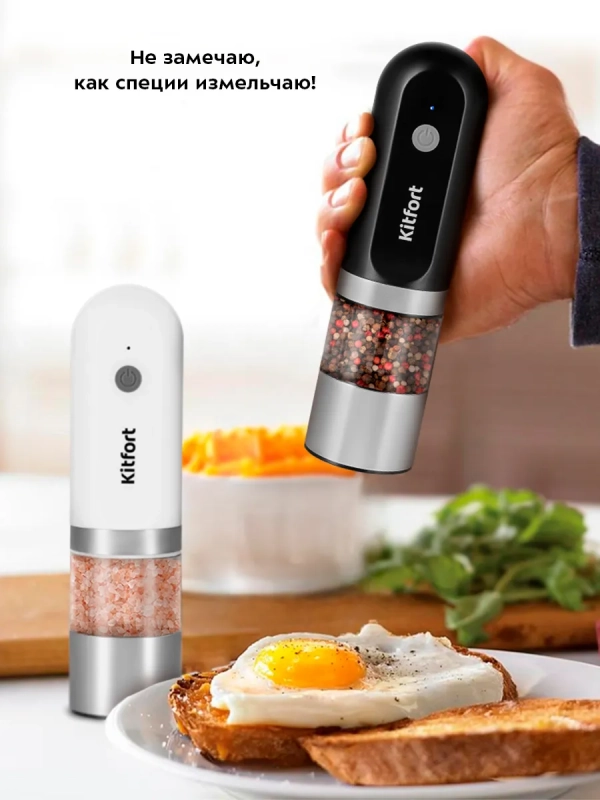 Набор автоматических мельниц для соли и перца КТ-6385