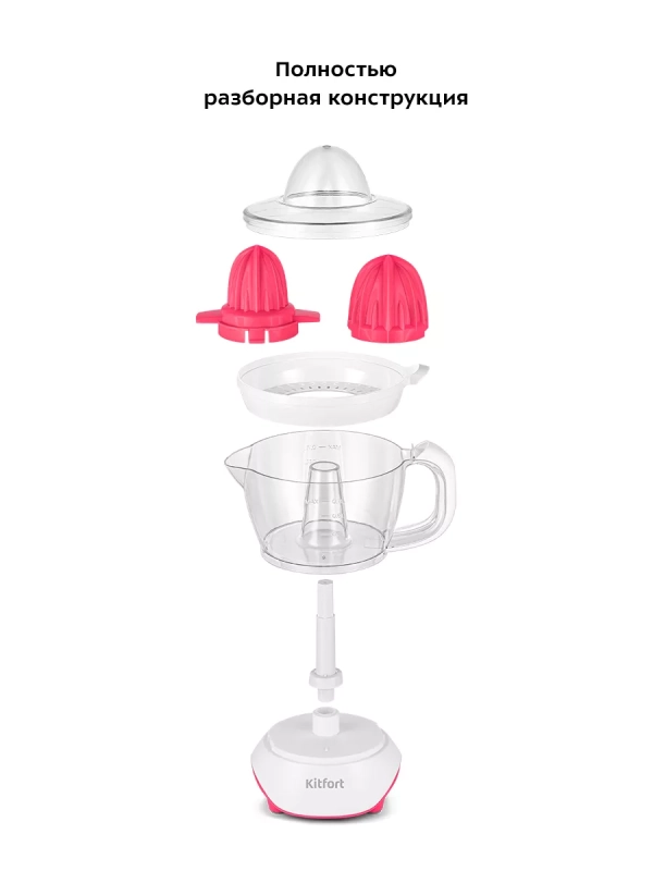 Соковыжималка электрическая для цитрусовых КТ-1147 - 40 Вт Соковыжималка электрическая для цитрусовых КТ-1147 - 40 Вт