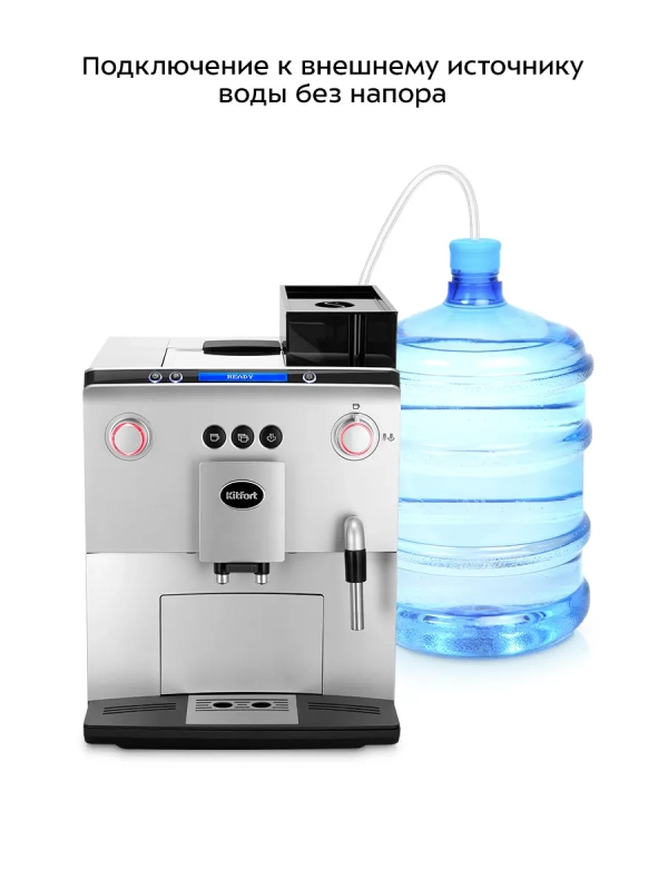 Автоматическая кофемашина с капучинатором КТ-7318 - 1400 Вт Автоматическая кофемашина с капучинатором КТ-7318 - 1400 Вт