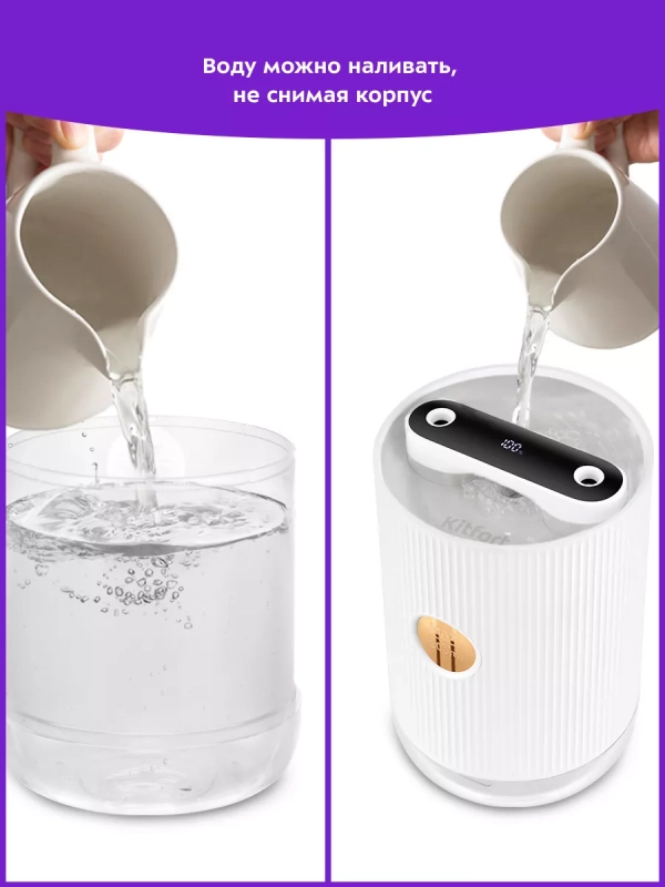 Увлажнитель воздуха для дома КТ-2898 - 7 Вт