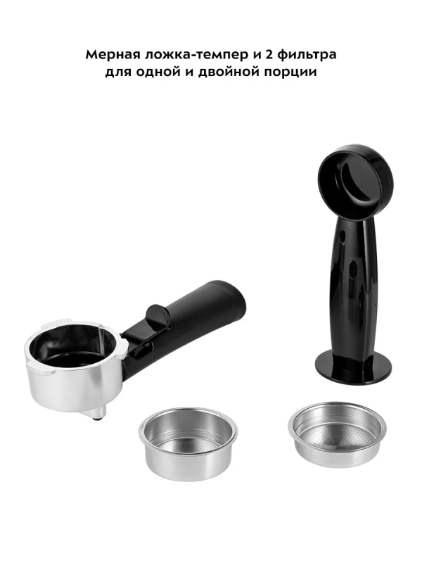 Кофеварка рожковая с капучинатором КТ-7257 - 1050 Вт