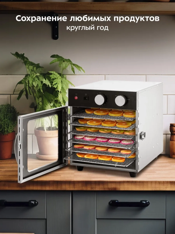 Сушилка для овощей и фруктов с УФ-лампой КТ-1986 - 520 Вт Сушилка для овощей и фруктов с УФ-лампой КТ-1986 - 520 Вт