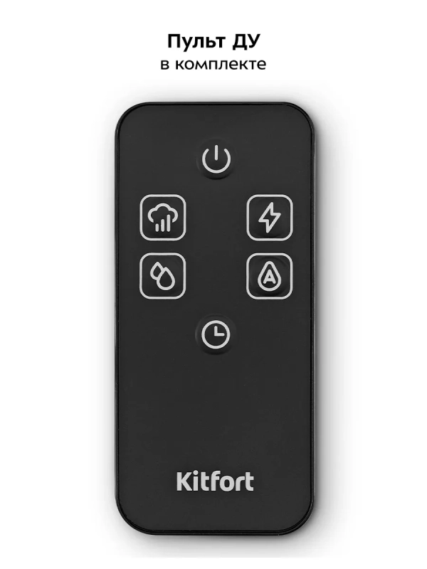 Увлажнитель воздуха для дома КТ-3821 - 110 Вт