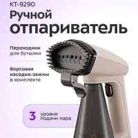 Ручной отпариватель КТ-9290 - 1950 Вт