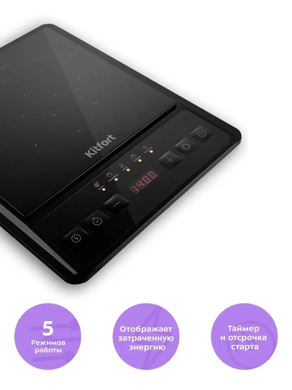 Индукционная плита настольная КТ-161 - 1400 Вт