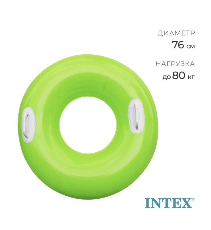 Круг для плавания «Яркое настроение», с ручками, d=76 см, от 8 лет, зеленый