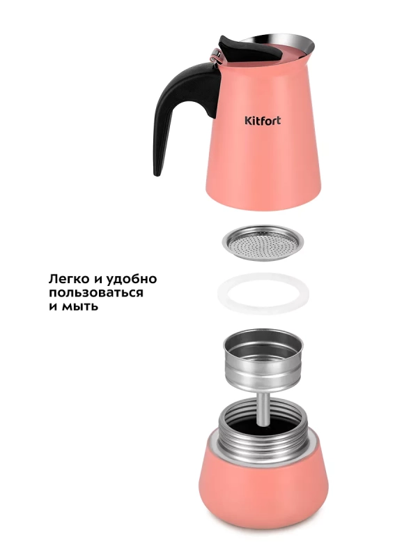 Кофеварка гейзерная для плиты КТ-7148 - 200 мл Кофеварка гейзерная для плиты КТ-7148 - 200 мл