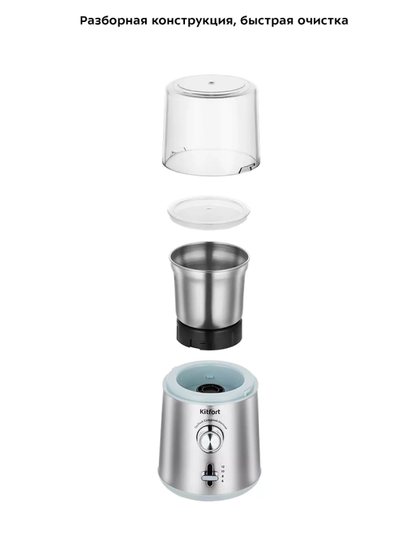 Кофемолка электрическая КТ-7250 - 200 Вт Кофемолка электрическая КТ-7250 - 200 Вт