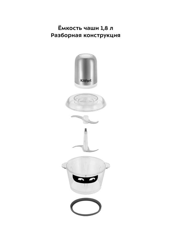 Измельчитель электрический кухонный КТ-3518 - 300 Вт Измельчитель электрический кухонный КТ-3518 - 300 Вт