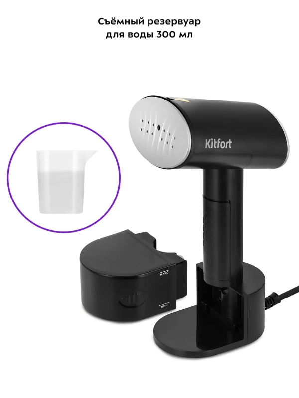 Отпариватель ручной для одежды КТ-9270 - 2000 Вт