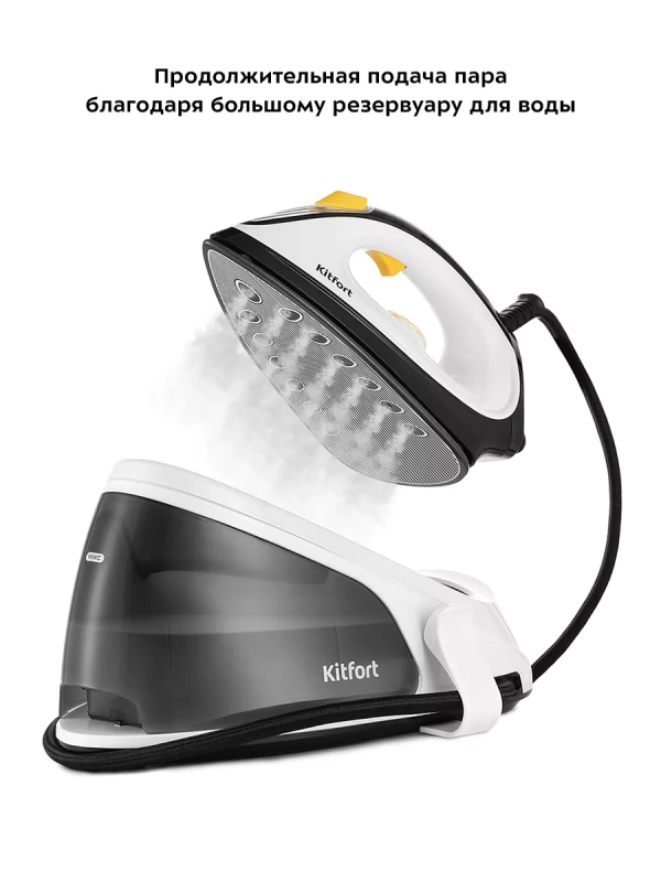 Утюг с парогенератором паровая станция для глажки КТ-9148 Утюг с парогенератором паровая станция для глажки КТ-9148