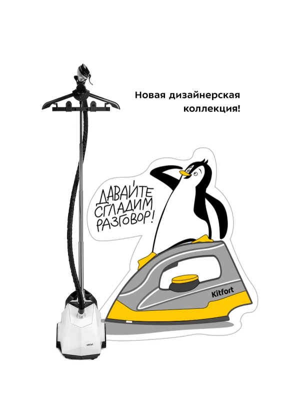 Отпариватель для одежды напольный КТ-9179 - 2200 Вт Отпариватель для одежды напольный КТ-9179 - 2200 Вт