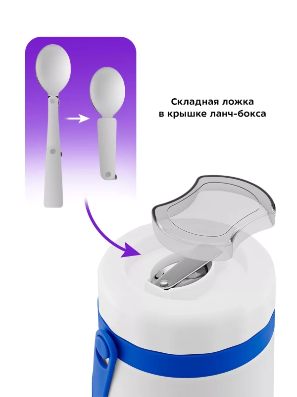 Ланч-бокс с ложкой КТ-1241 Ланч-бокс с ложкой КТ-1241