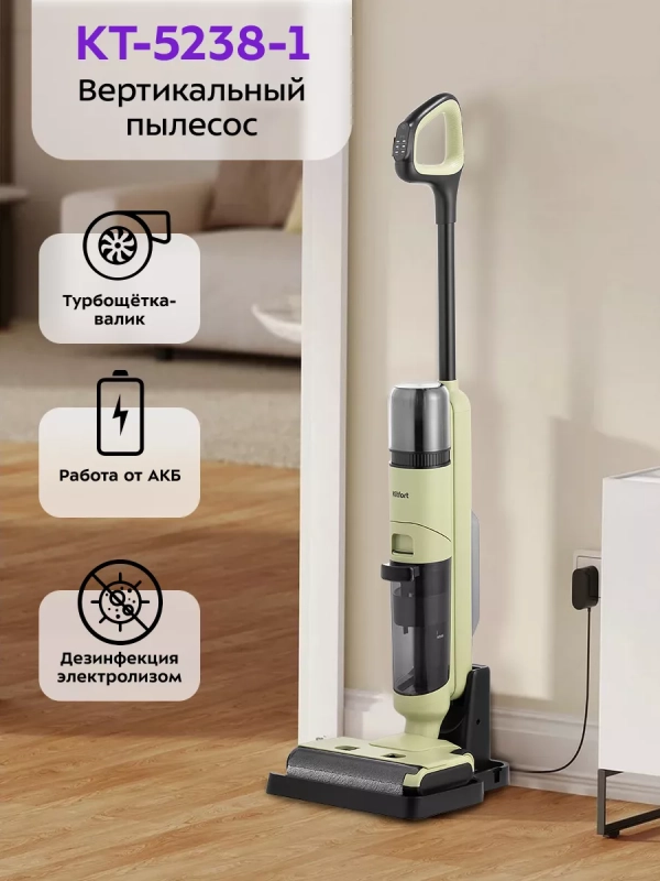 Вертикальный пылесос беспроводной моющий КТ-5238 - 125 Вт Вертикальный пылесос беспроводной моющий КТ-5238 - 125 Вт