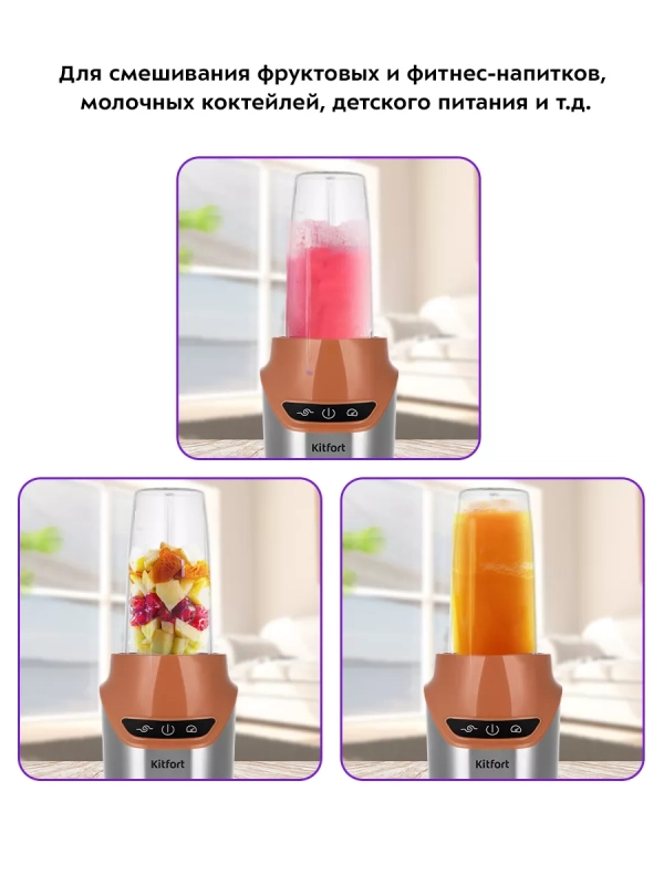 Блендер для смузи Shake & Take КТ-3521 (2 в 1) 1200 Вт Блендер для смузи Shake & Take КТ-3521 (2 в 1) 1200 Вт