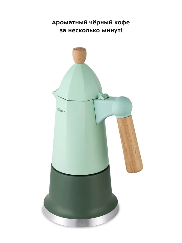 Кофеварка гейзерная для газовой плиты КТ-7154 - 350 мл Кофеварка гейзерная для газовой плиты КТ-7154 - 350 мл