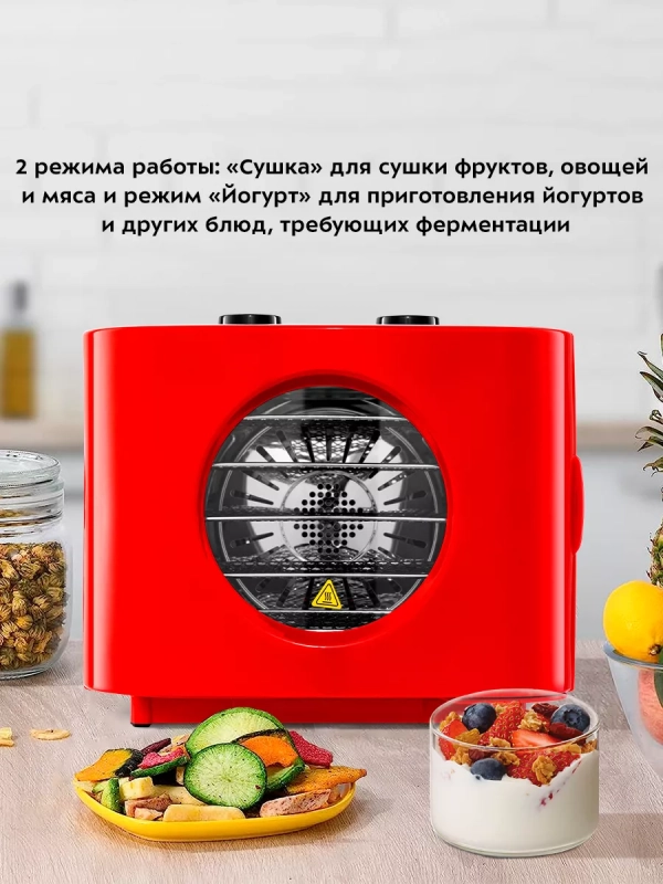 Сушилка для овощей и фруктов КТ-1952 - 300 Вт Сушилка для овощей и фруктов КТ-1952 - 300 Вт