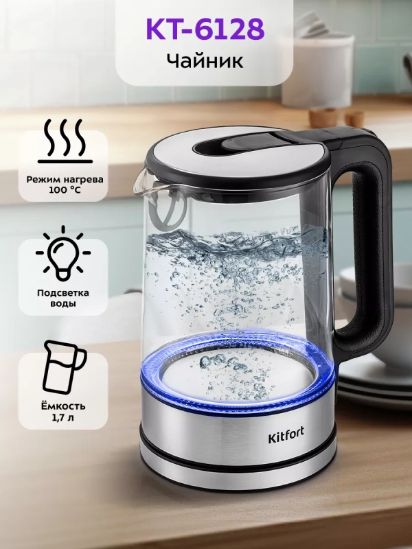 Чайник электрический стеклянный с подсветкой КТ-6128 - 1.7 л Чайник электрический стеклянный с подсветкой КТ-6128 - 1.7 л