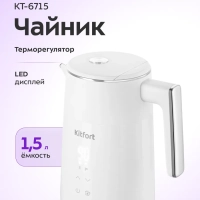 Чайник электрический с терморегулятором КТ-6715 - 1,5 л