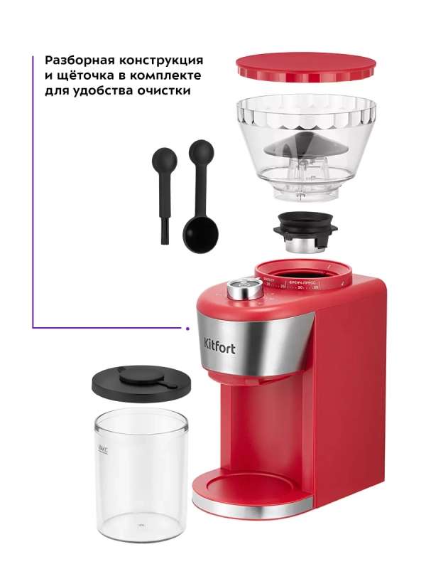 Кофемолка электрическая для кофе КТ-7206 - 200 Вт Кофемолка электрическая для кофе КТ-7206 - 200 Вт