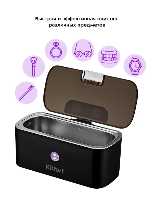 Ультразвуковая мойка КТ-2069 - 30 Вт