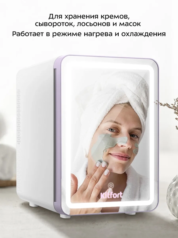 Холодильник для косметики мини КТ-4110 - 10 л. - 52 Вт