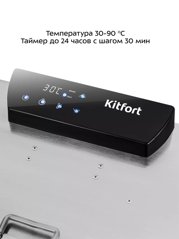 Сушилка для овощей и фруктов электрическая КТ-4916 - 1000 Вт